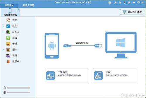 六种实用方法 轻松将短信从Android设备传输到另一台Android设备